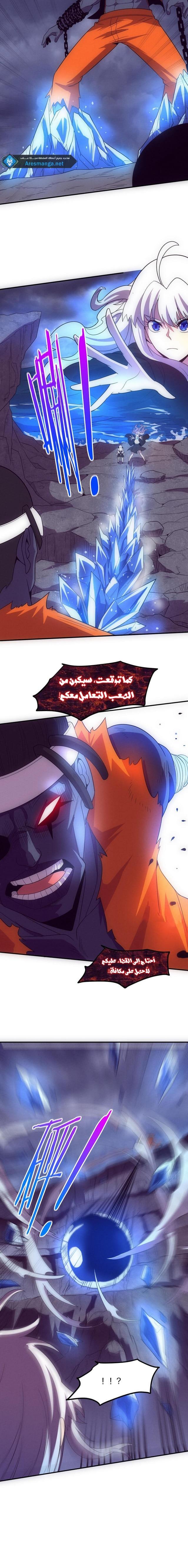 Read The Frenzy of Evolution Tides of Evolution AR Manga Online
