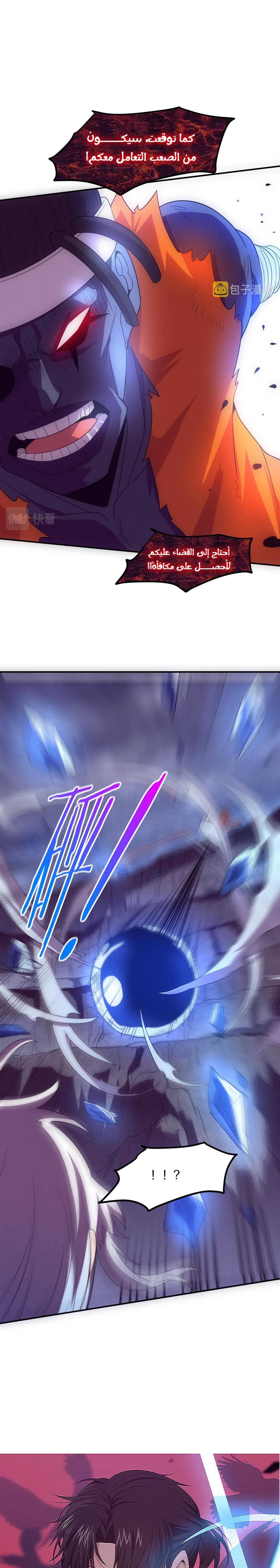 Read The Frenzy of Evolution Tides of Evolution AR Manga Online