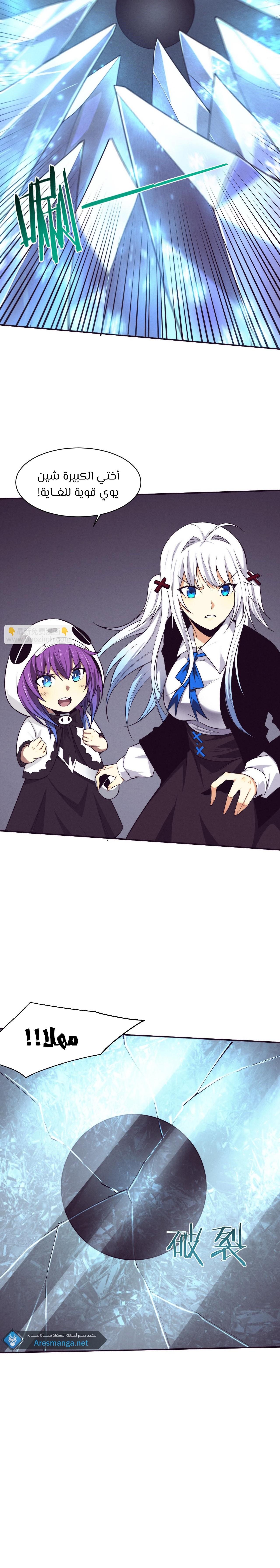 Read The Frenzy of Evolution Tides of Evolution AR Manga Online