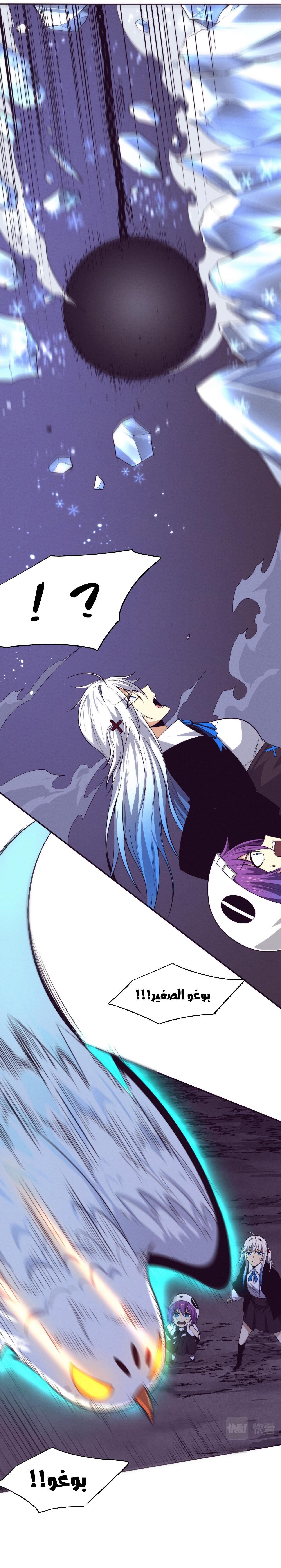 Read The Frenzy of Evolution Tides of Evolution AR Manga Online