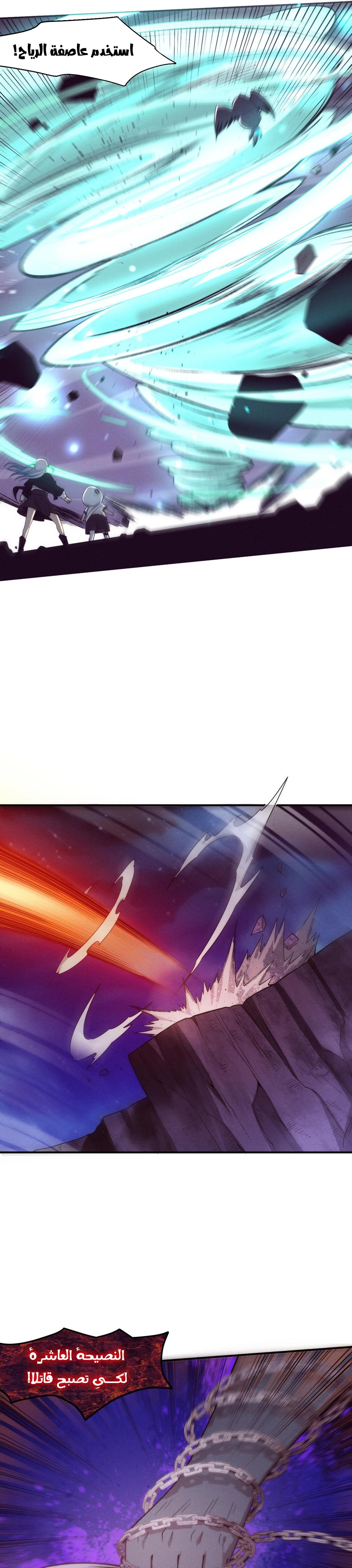 Read The Frenzy of Evolution Tides of Evolution AR Manga Online