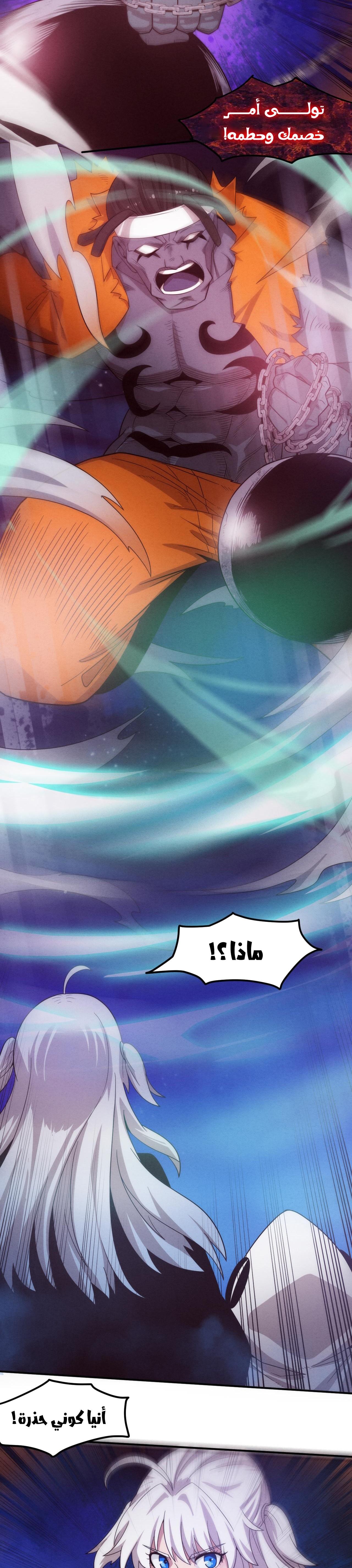 Read The Frenzy of Evolution Tides of Evolution AR Manga Online