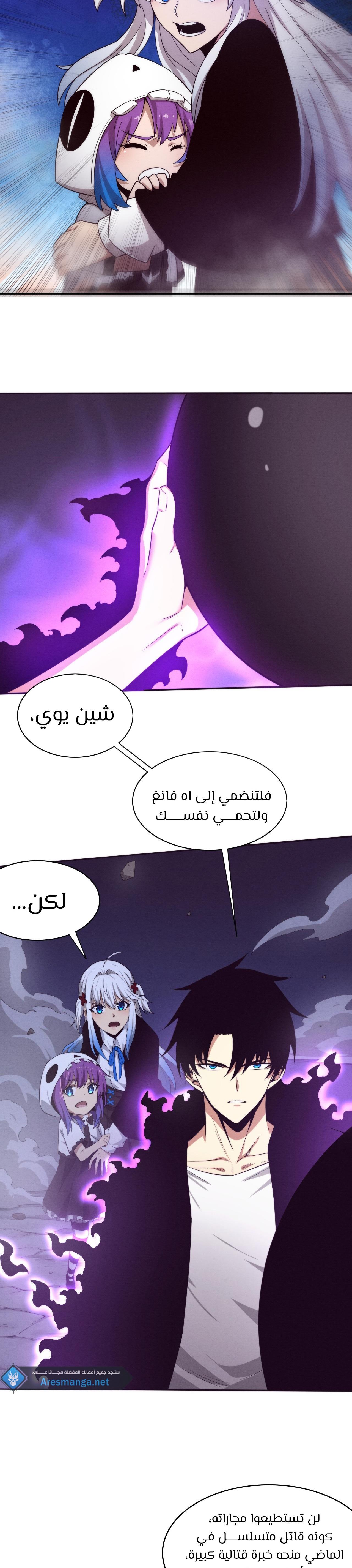 Read The Frenzy of Evolution Tides of Evolution AR Manga Online