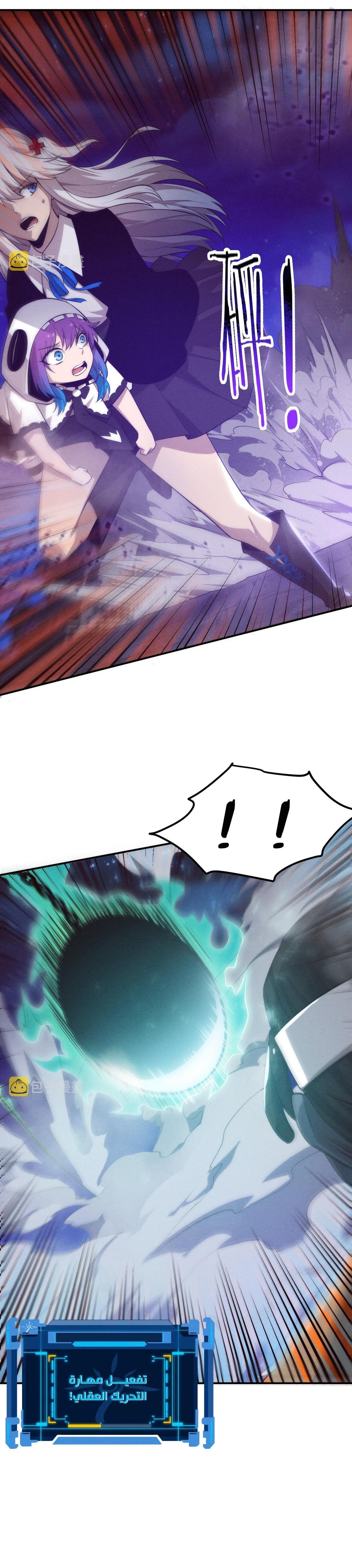 Read The Frenzy of Evolution Tides of Evolution AR Manga Online