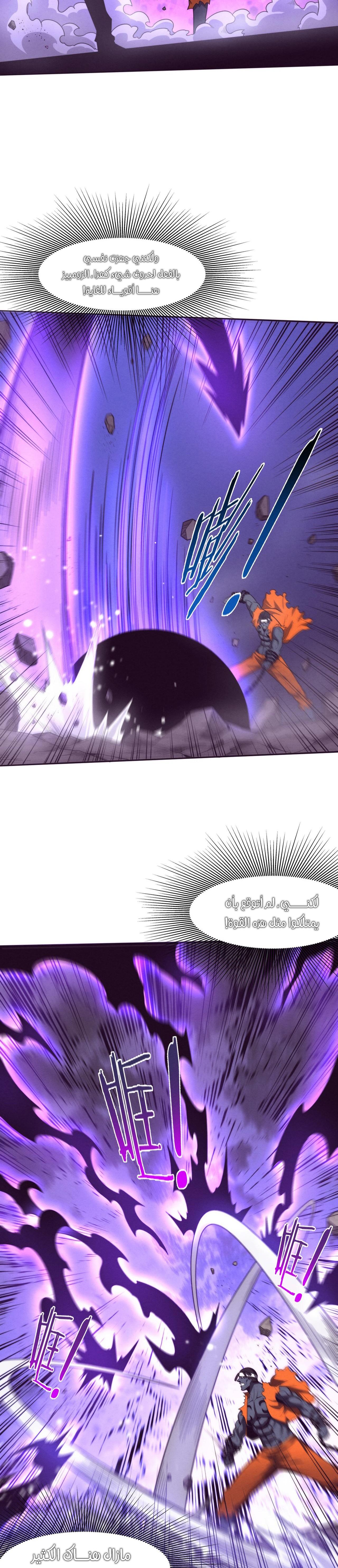 Read The Frenzy of Evolution Tides of Evolution AR Manga Online