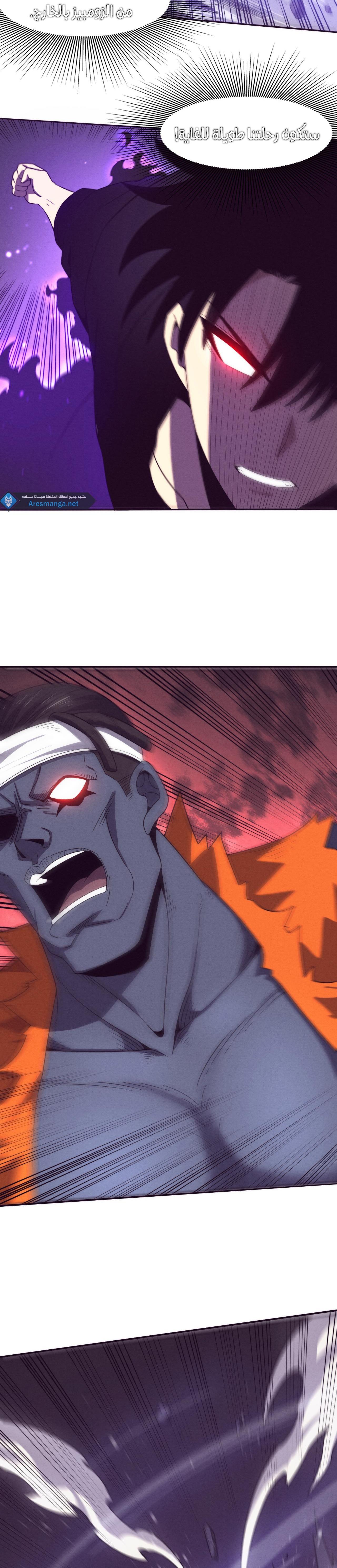 Read The Frenzy of Evolution Tides of Evolution AR Manga Online