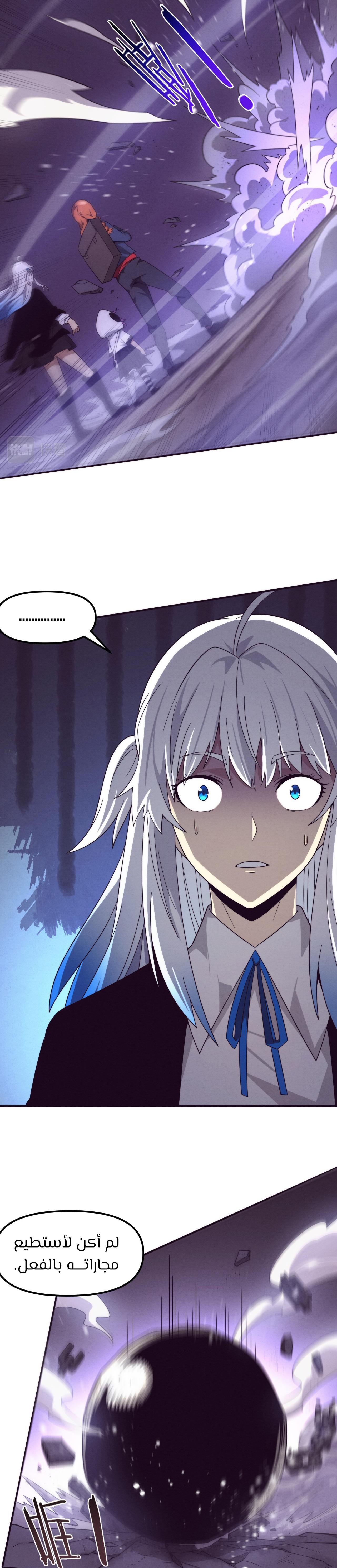 Read The Frenzy of Evolution Tides of Evolution AR Manga Online