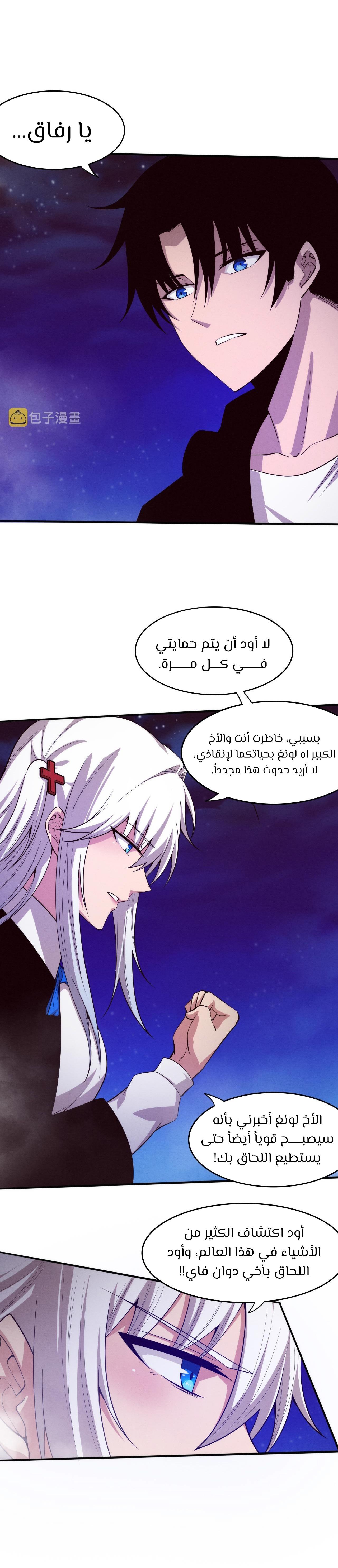 Read The Frenzy of Evolution Tides of Evolution AR Manga Online