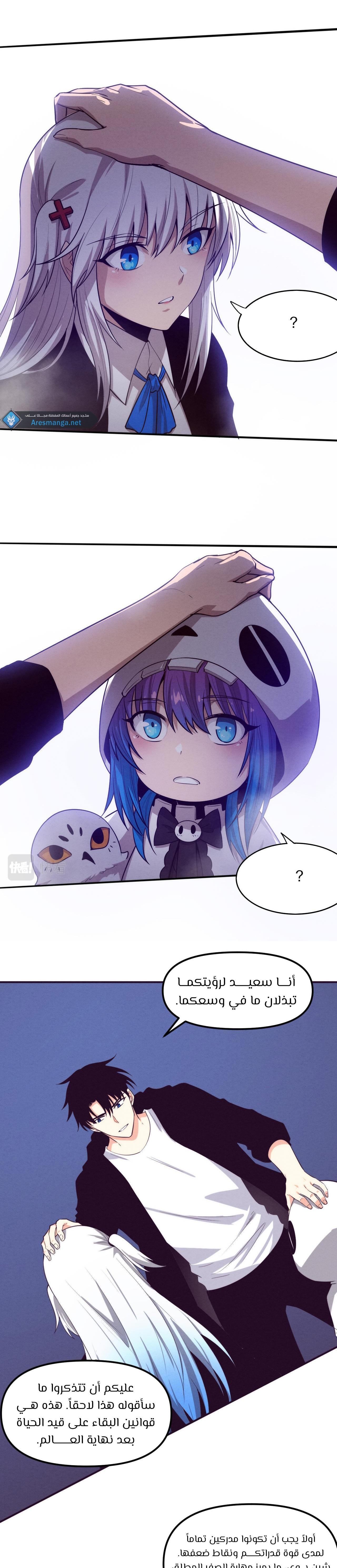 Read The Frenzy of Evolution Tides of Evolution AR Manga Online