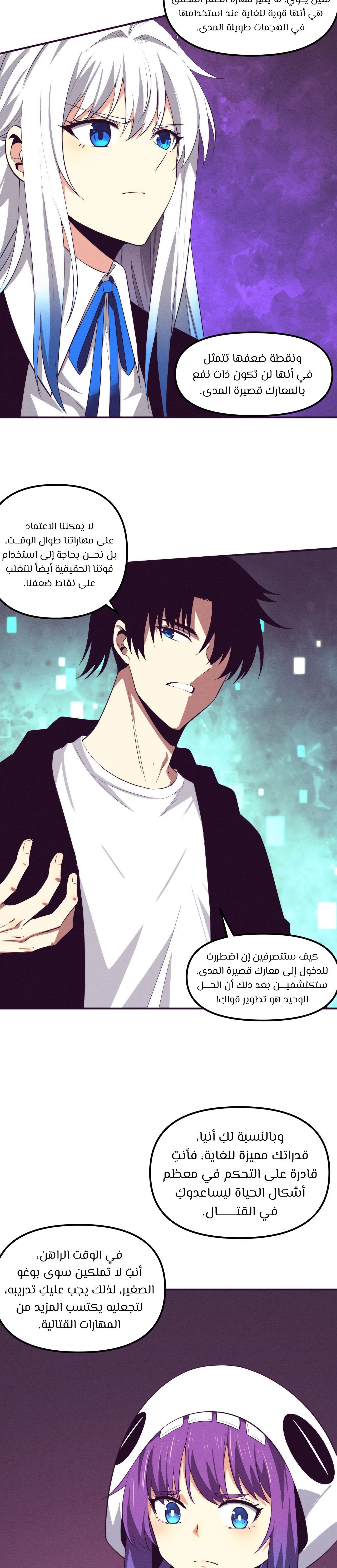 Read The Frenzy of Evolution Tides of Evolution AR Manga Online