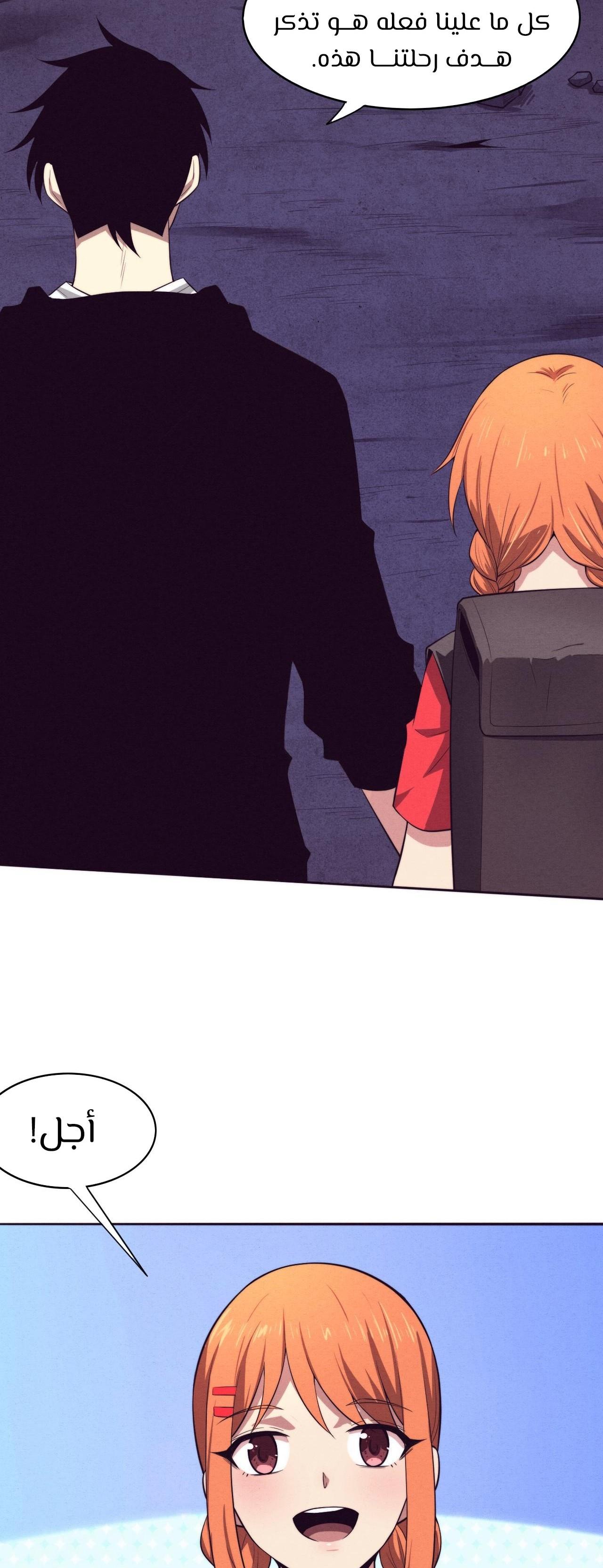 Read The Frenzy of Evolution Tides of Evolution AR Manga Online