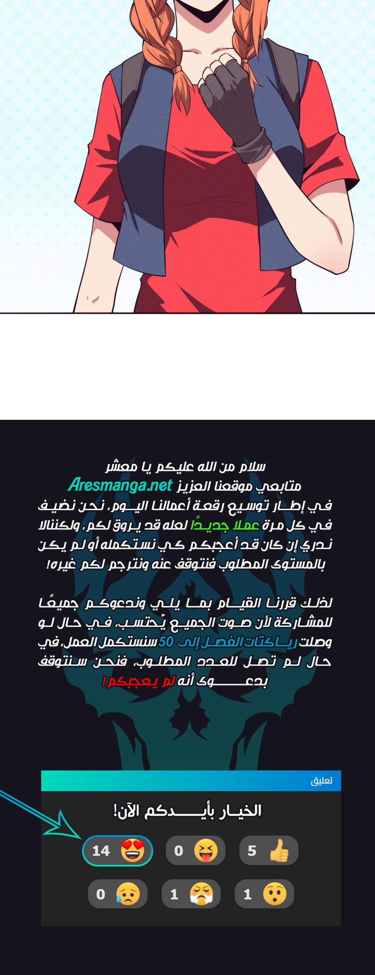 Read The Frenzy of Evolution Tides of Evolution AR Manga Online