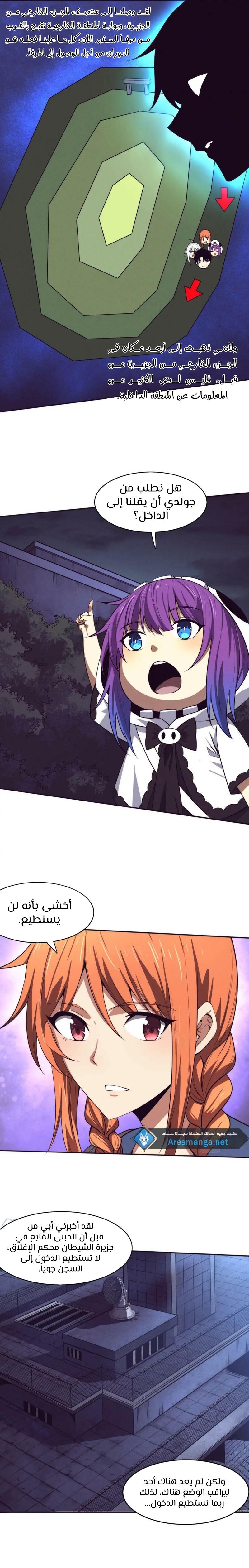 Read The Frenzy of Evolution Tides of Evolution AR Manga Online