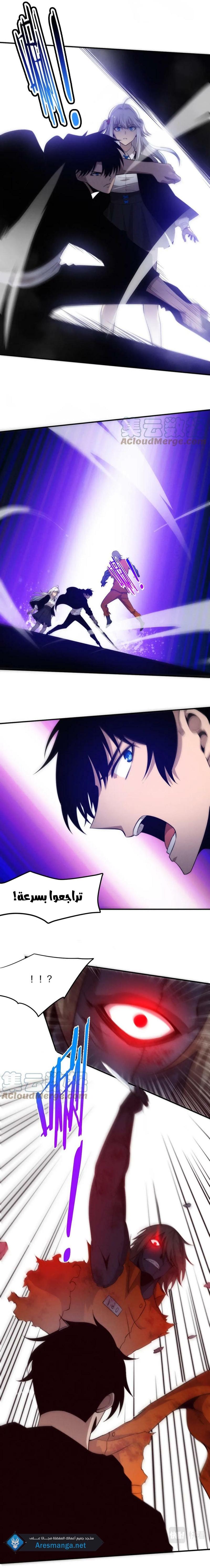 Read The Frenzy of Evolution Tides of Evolution AR Manga Online