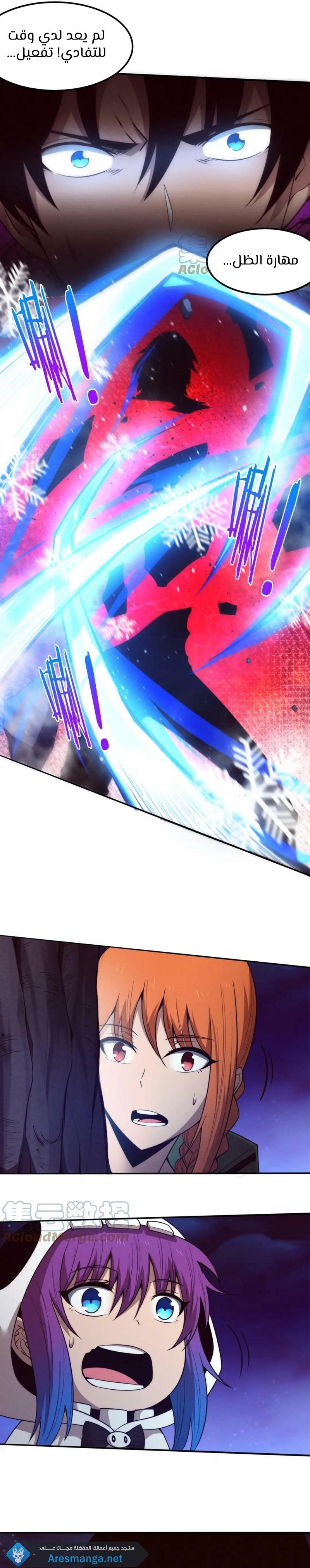 Read The Frenzy of Evolution Tides of Evolution AR Manga Online
