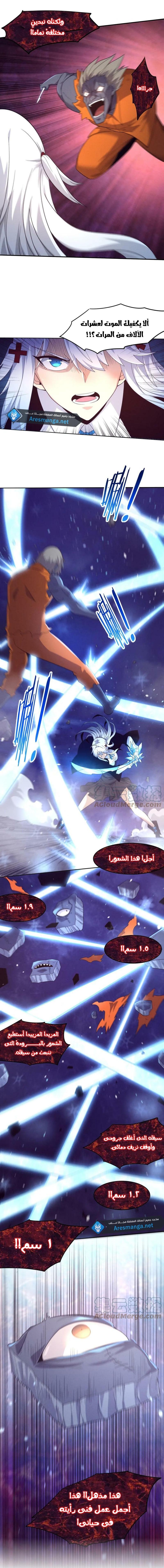 Read The Frenzy of Evolution Tides of Evolution AR Manga Online