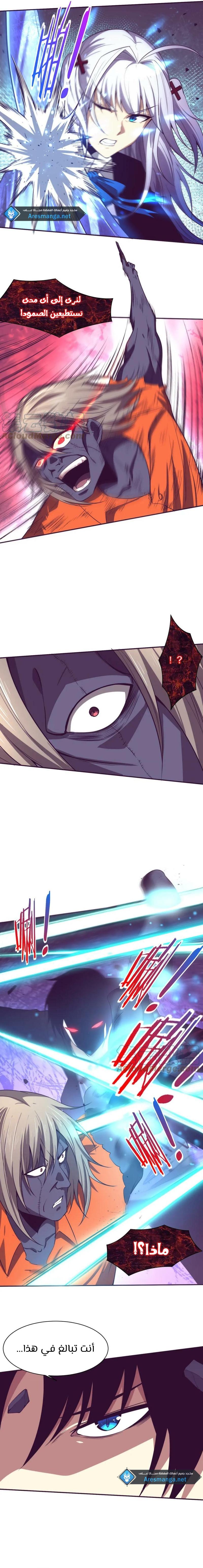 Read The Frenzy of Evolution Tides of Evolution AR Manga Online