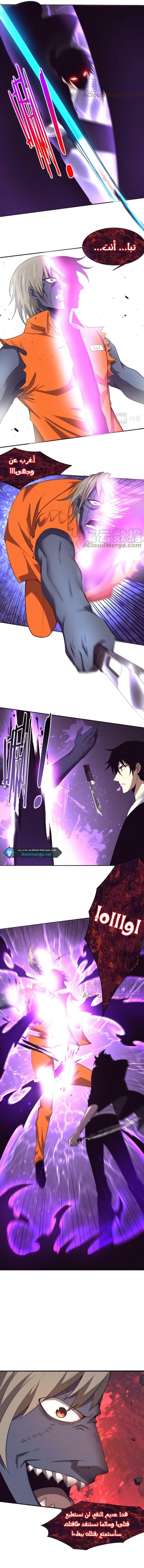 Read The Frenzy of Evolution Tides of Evolution AR Manga Online