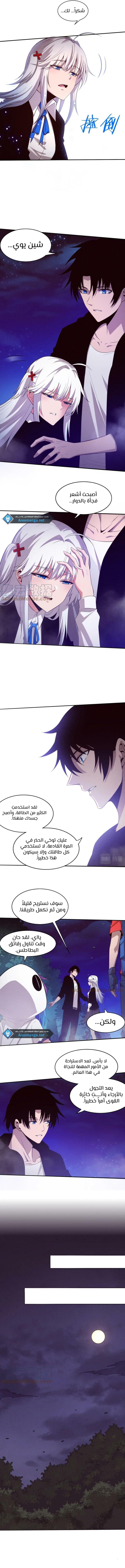 Read The Frenzy of Evolution Tides of Evolution AR Manga Online