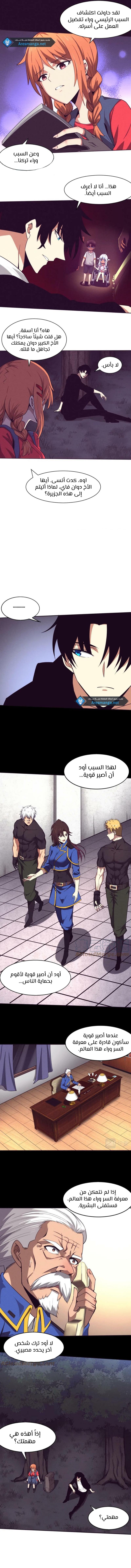 Read The Frenzy of Evolution Tides of Evolution AR Manga Online