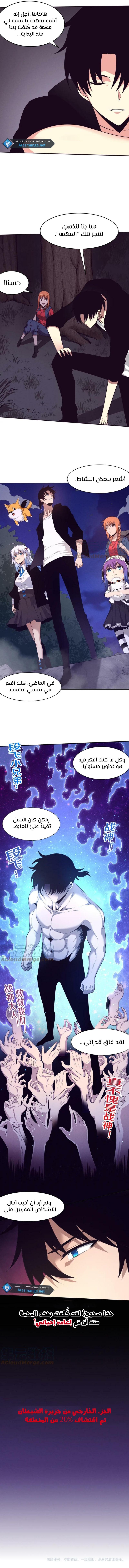 Read The Frenzy of Evolution Tides of Evolution AR Manga Online