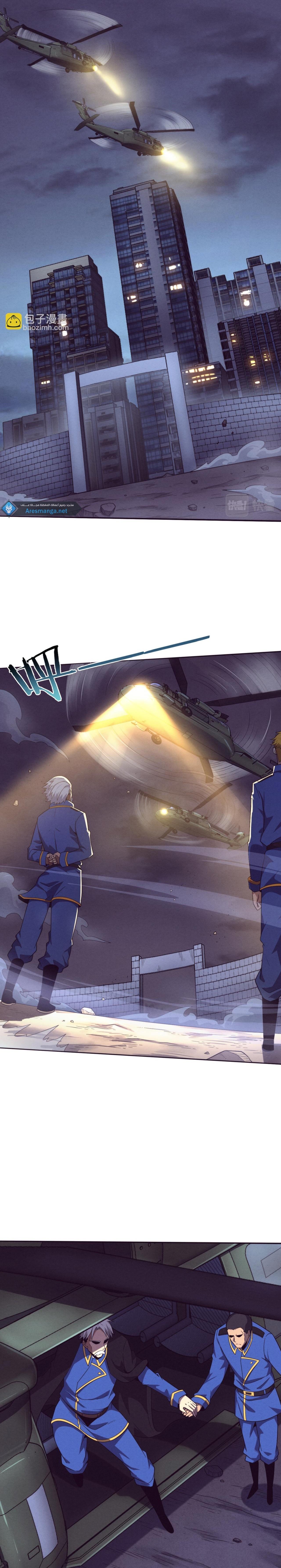 Read The Frenzy of Evolution Tides of Evolution AR Manga Online
