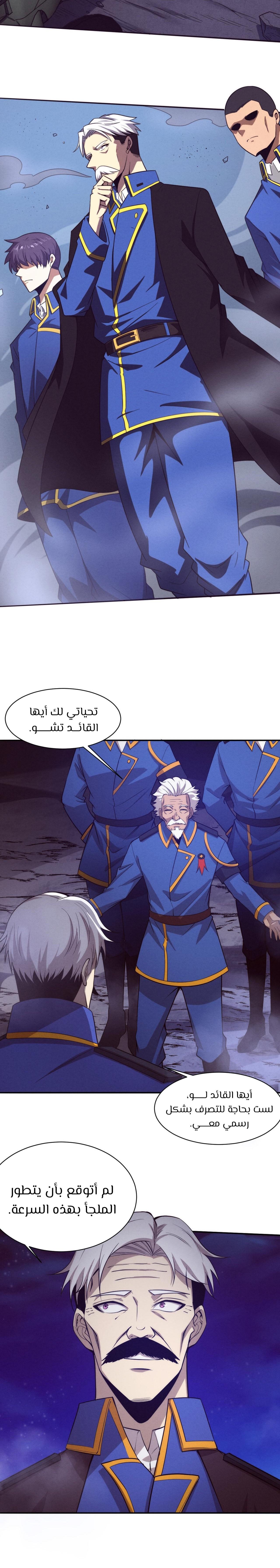 Read The Frenzy of Evolution Tides of Evolution AR Manga Online