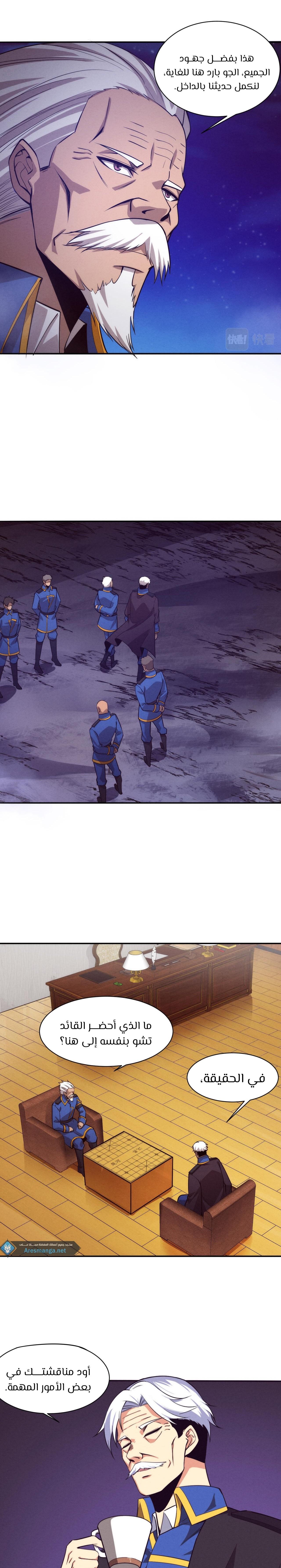 Read The Frenzy of Evolution Tides of Evolution AR Manga Online