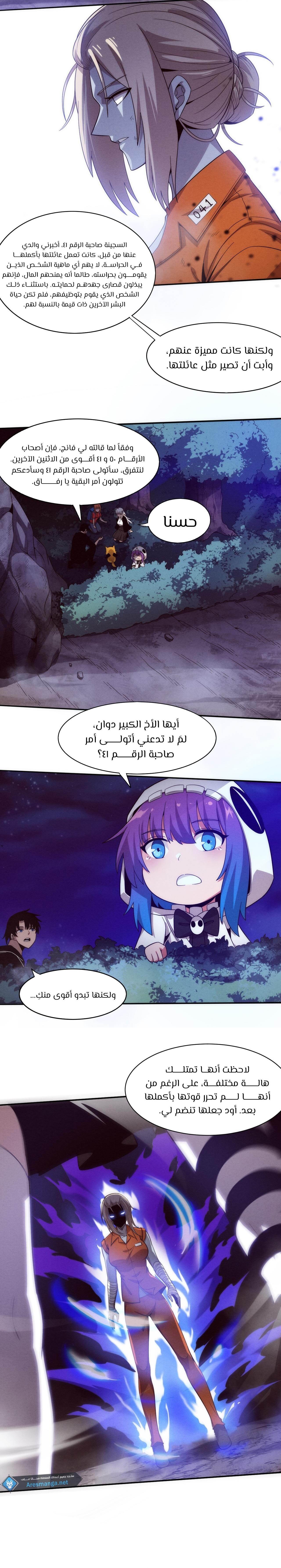 Read The Frenzy of Evolution Tides of Evolution AR Manga Online