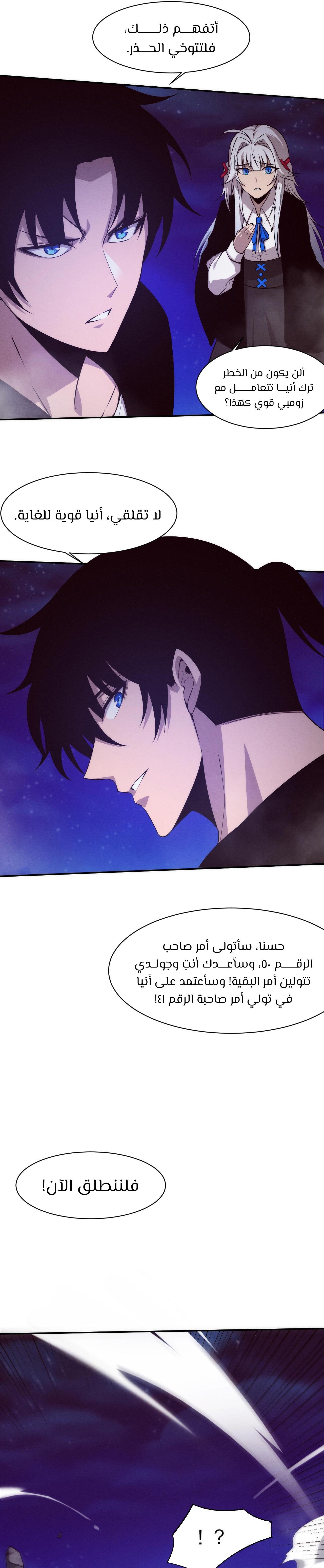 Read The Frenzy of Evolution Tides of Evolution AR Manga Online