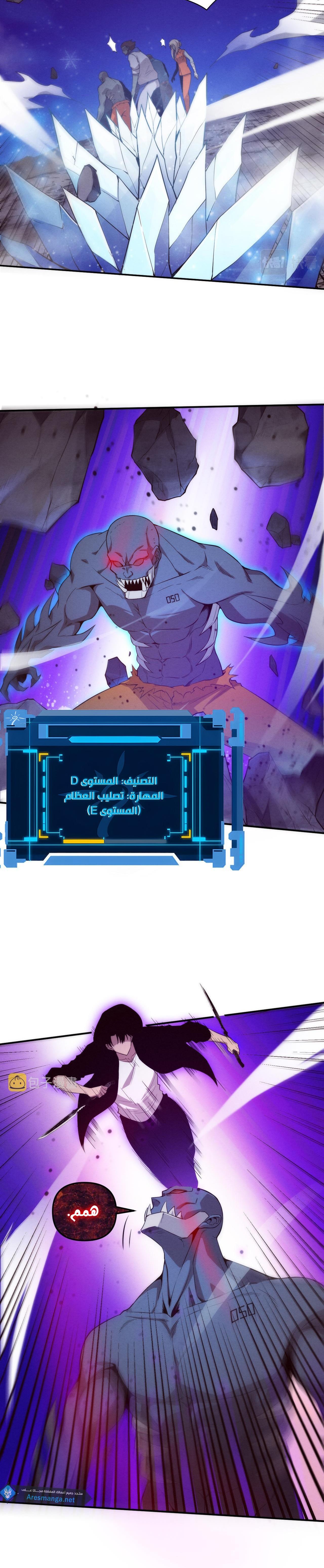 Read The Frenzy of Evolution Tides of Evolution AR Manga Online