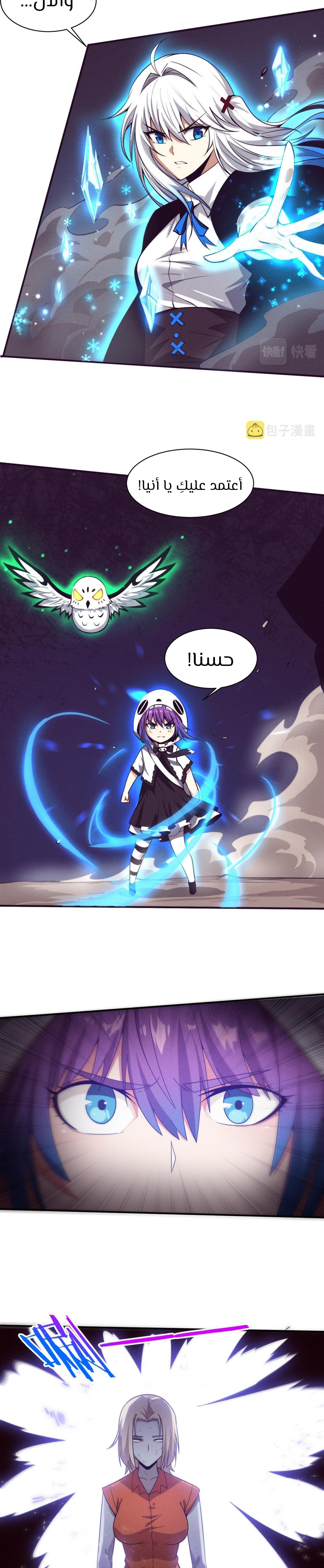 Read The Frenzy of Evolution Tides of Evolution AR Manga Online