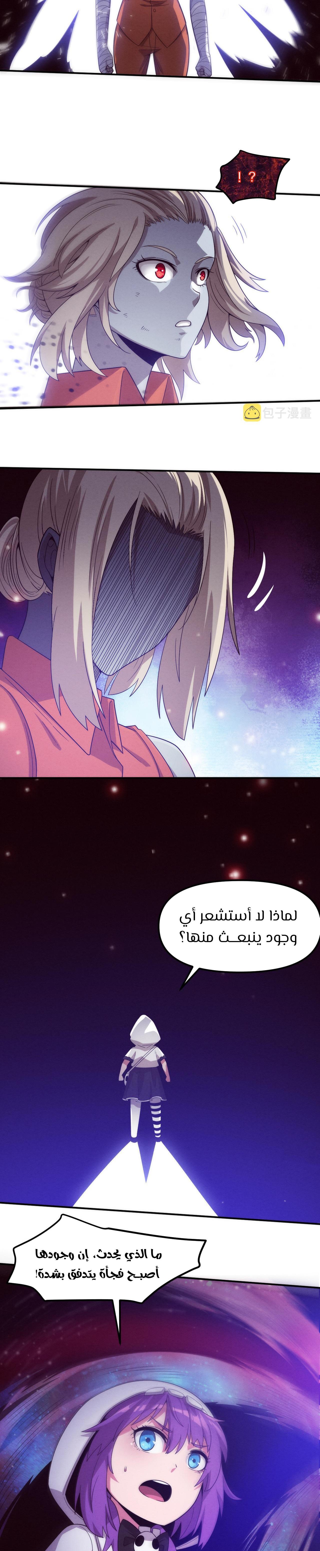 Read The Frenzy of Evolution Tides of Evolution AR Manga Online