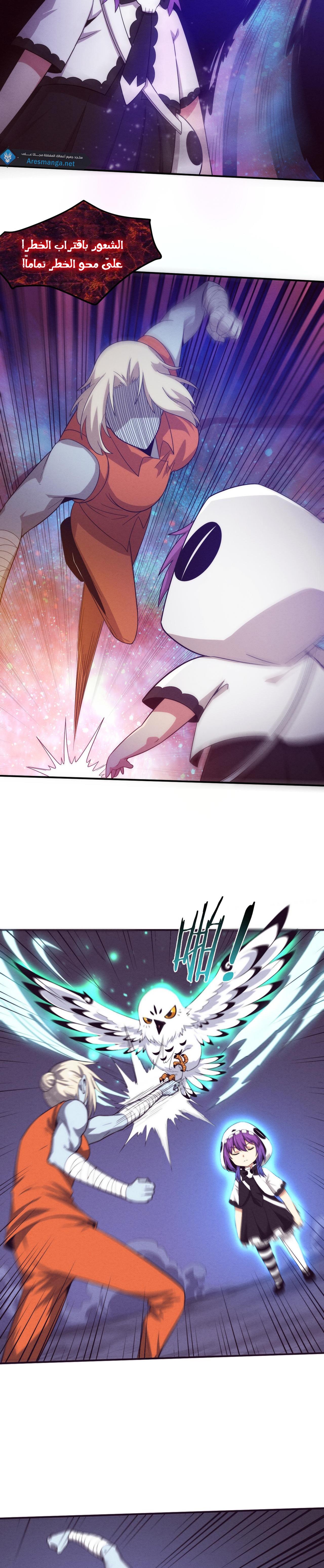 Read The Frenzy of Evolution Tides of Evolution AR Manga Online