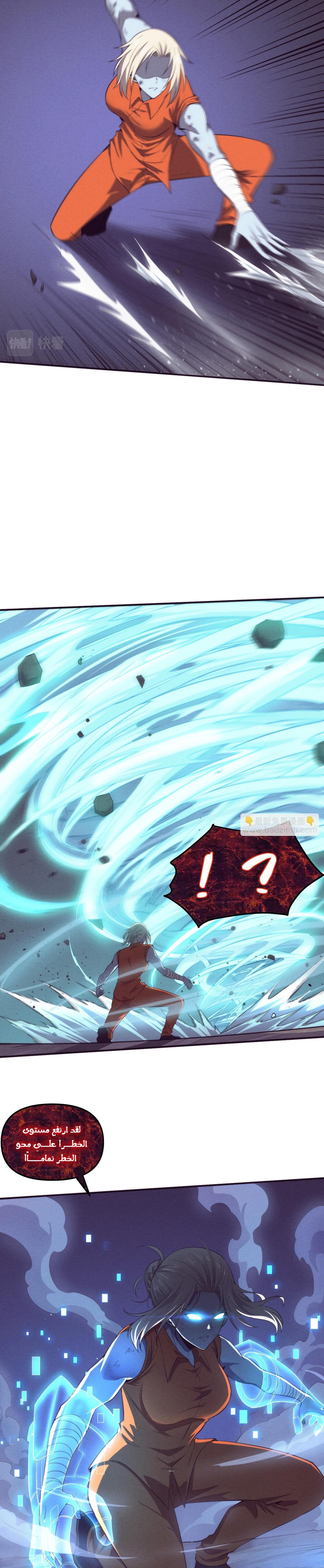 Read The Frenzy of Evolution Tides of Evolution AR Manga Online
