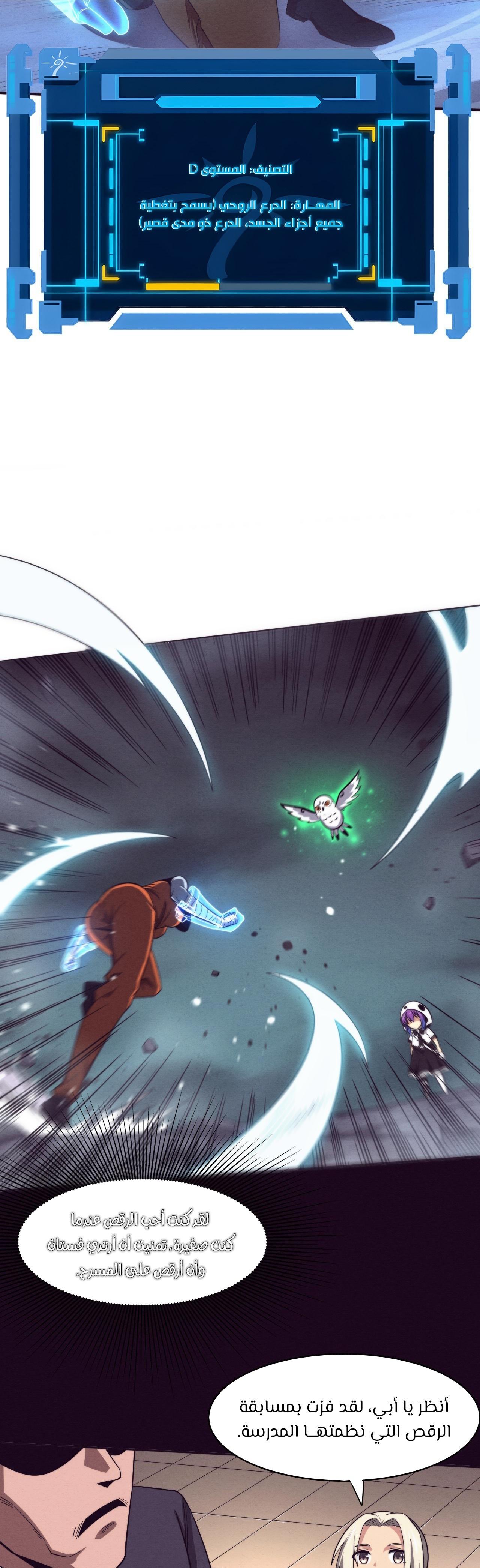 Read The Frenzy of Evolution Tides of Evolution AR Manga Online