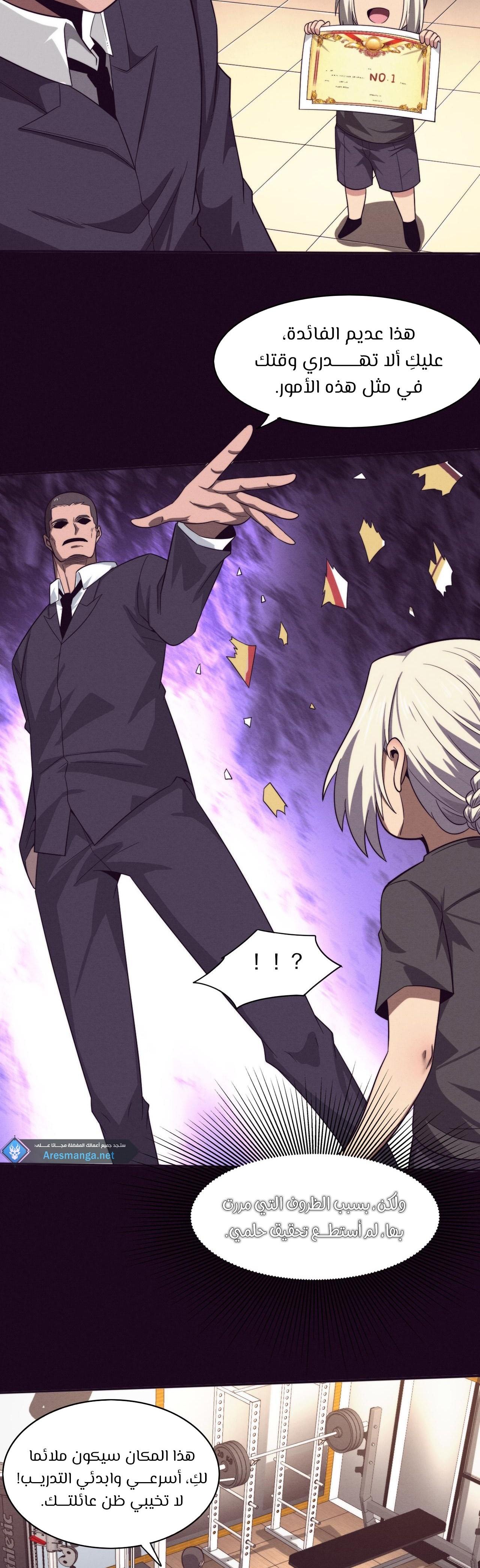 Read The Frenzy of Evolution Tides of Evolution AR Manga Online