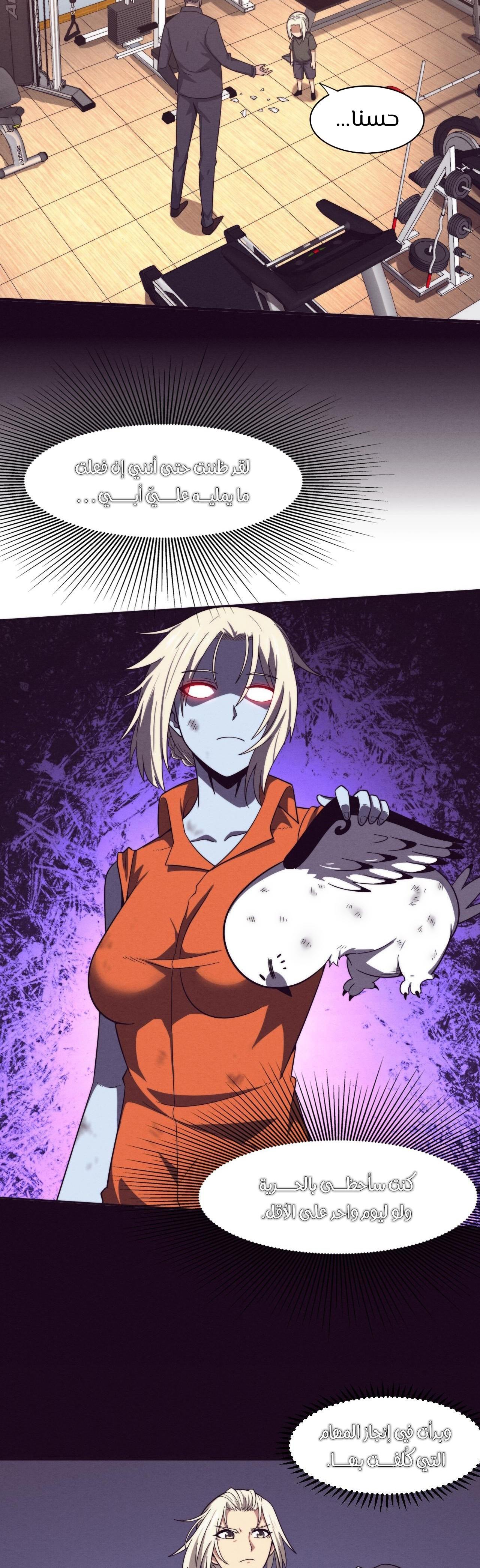 Read The Frenzy of Evolution Tides of Evolution AR Manga Online