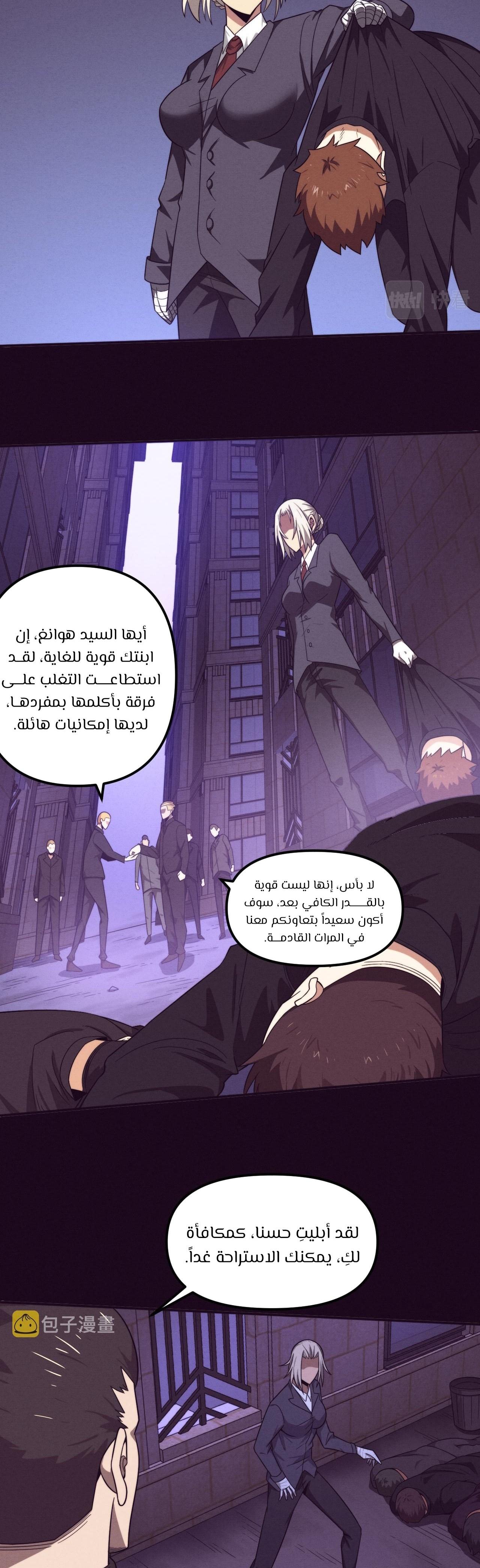Read The Frenzy of Evolution Tides of Evolution AR Manga Online