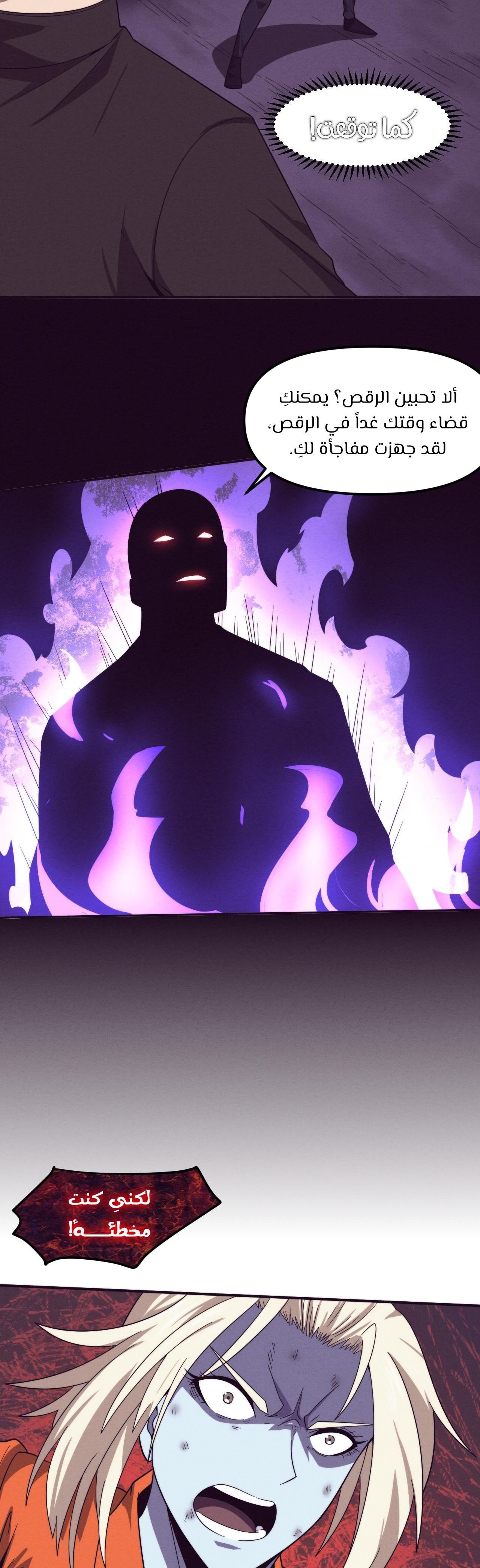 Read The Frenzy of Evolution Tides of Evolution AR Manga Online