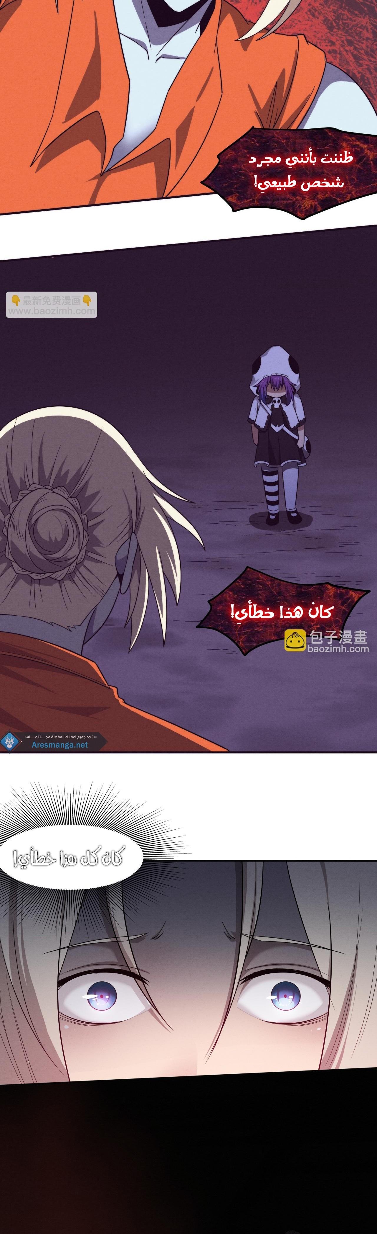 Read The Frenzy of Evolution Tides of Evolution AR Manga Online