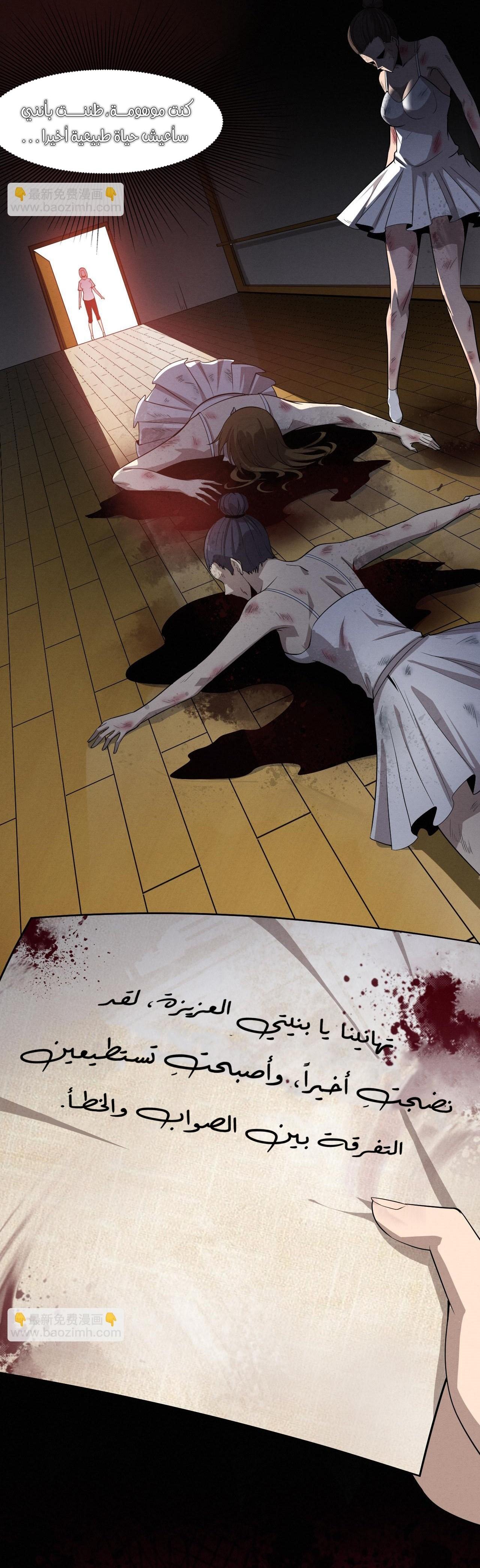 Read The Frenzy of Evolution Tides of Evolution AR Manga Online