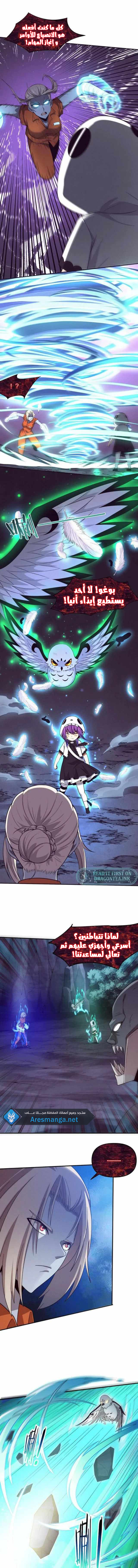 Read The Frenzy of Evolution Tides of Evolution AR Manga Online