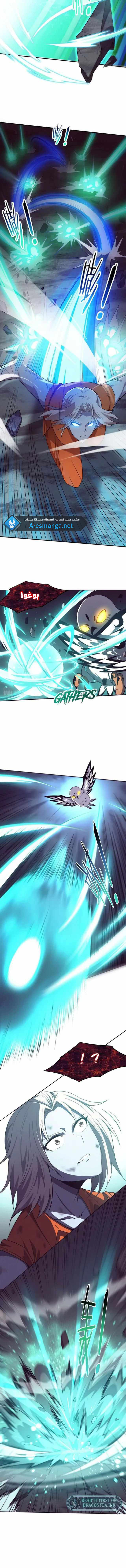 Read The Frenzy of Evolution Tides of Evolution AR Manga Online