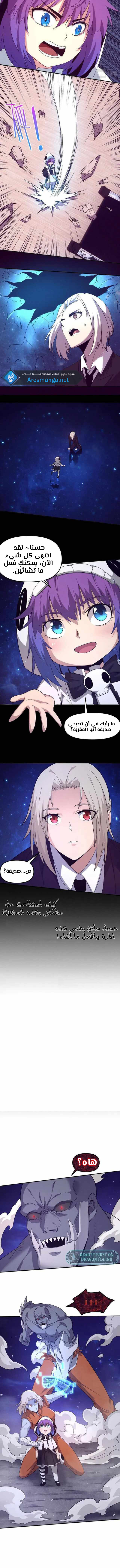 Read The Frenzy of Evolution Tides of Evolution AR Manga Online