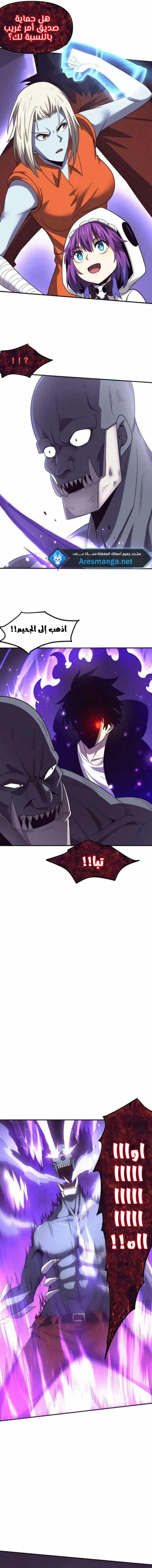 Read The Frenzy of Evolution Tides of Evolution AR Manga Online