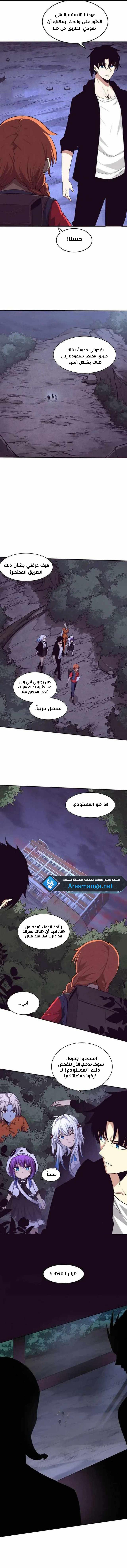 Read The Frenzy of Evolution Tides of Evolution AR Manga Online