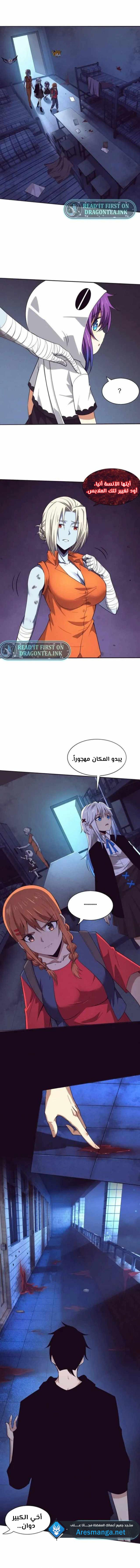 Read The Frenzy of Evolution Tides of Evolution AR Manga Online