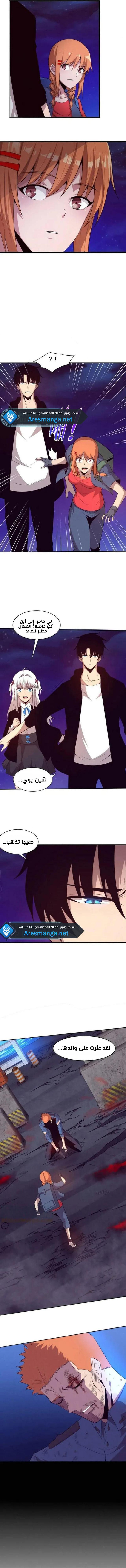 Read The Frenzy of Evolution Tides of Evolution AR Manga Online