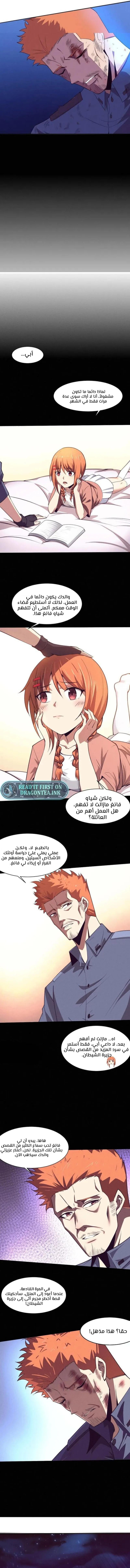 Read The Frenzy of Evolution Tides of Evolution AR Manga Online